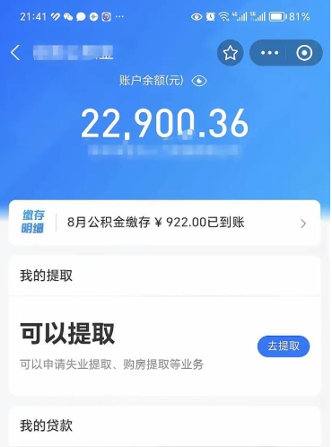 宜宾离职了公积金怎么取（离职后公积金怎么可以取出来）